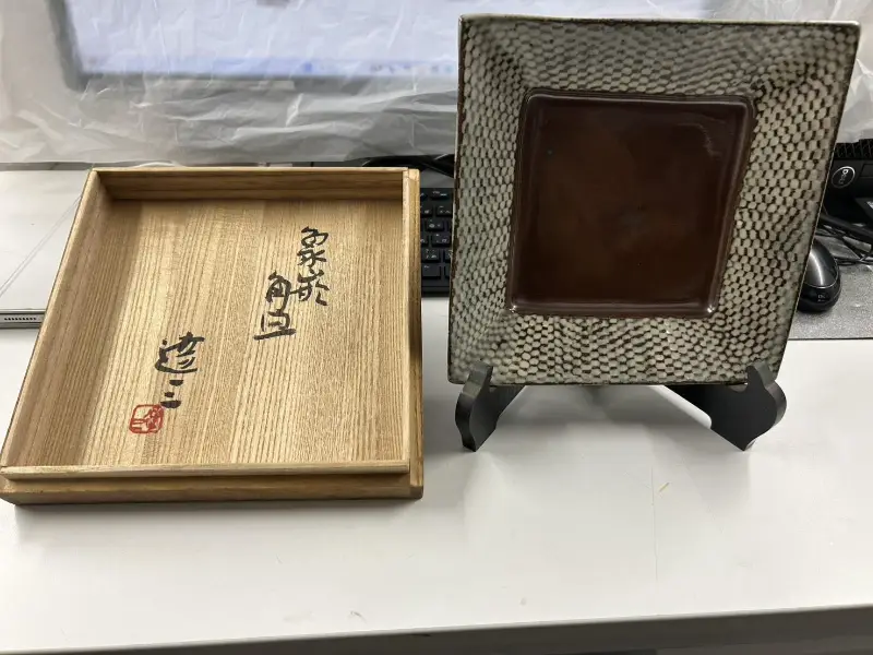 島岡達三作　象嵌角皿