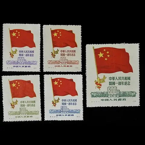 紀6 開国1周年 初版 5種完