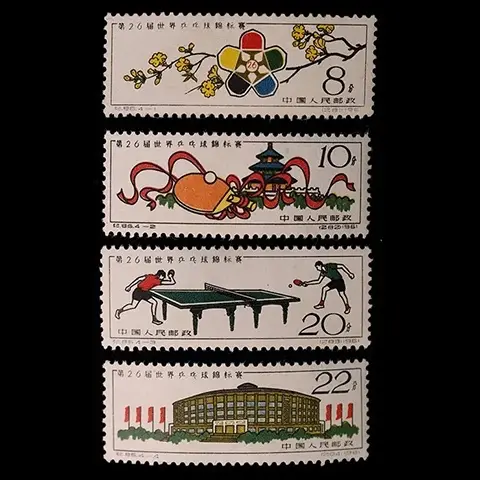 紀86 第26回世界卓球選手権大会　4種完