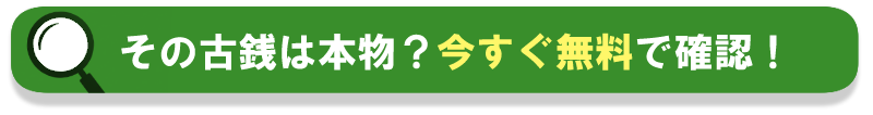 無料査定&真贋