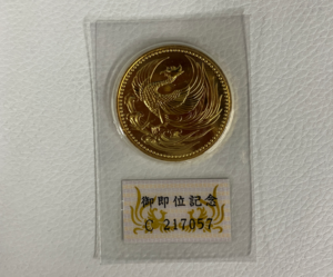 天皇陛下御即位記念10万円金貨　岡山・倉敷のお客様
