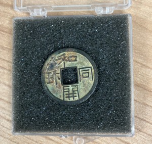 和同開珎（広島市のお客様・郵送買取）