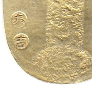 元文小判金大吉