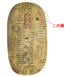 元文小判ゴザ目