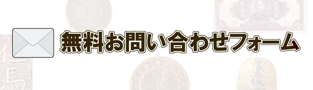 お問合せ