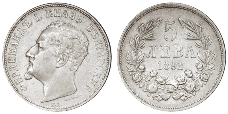 ブルガリア5レバ銀貨