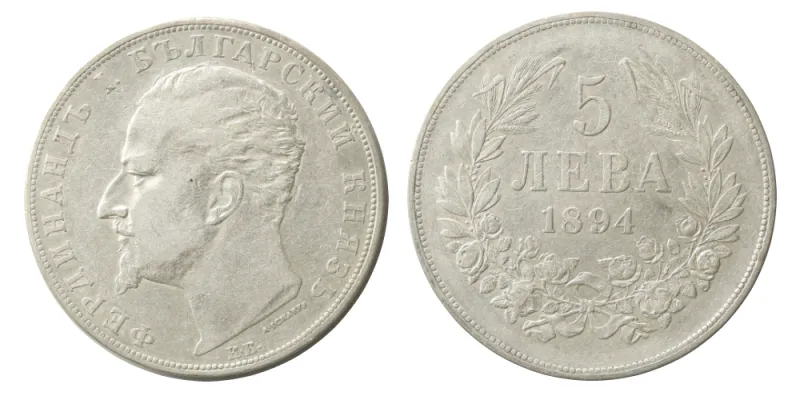 ブルガリア5レバ銀貨