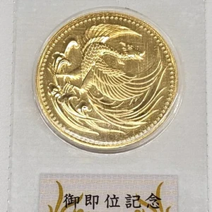 天皇陛下御即位記念10万円金貨