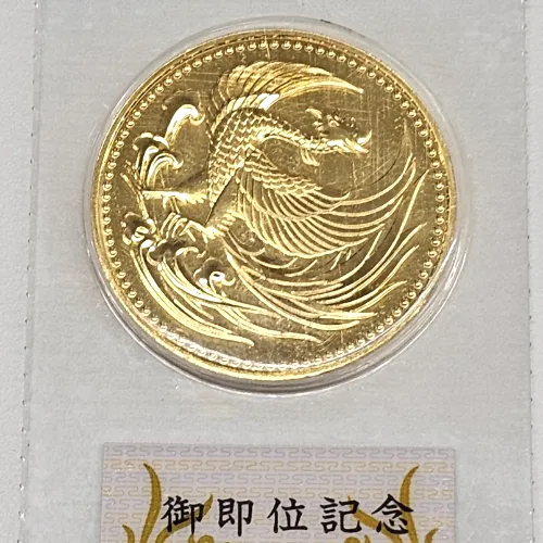 天皇陛下御即位記念10万円金貨