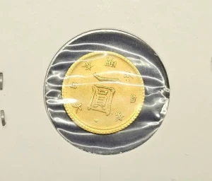 旧1円金貨
