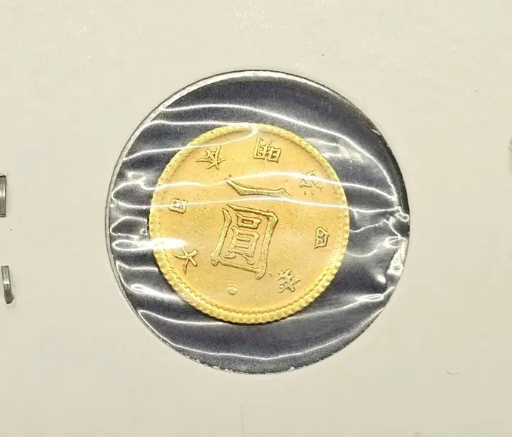 旧1円金貨