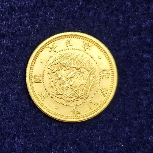 旧5円金貨（縮小）