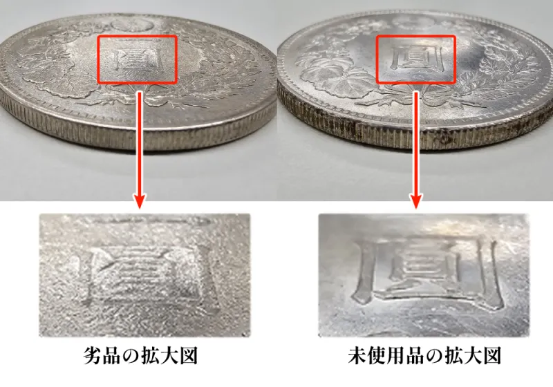 摩耗の有無の比較