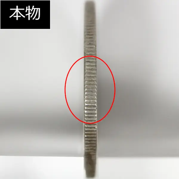 竜50銭銀貨クイズE本物３