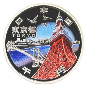 地方自治法施行60周年記念貨幣千円銀貨幣東京都表