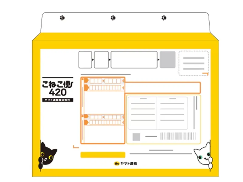 こねこ便