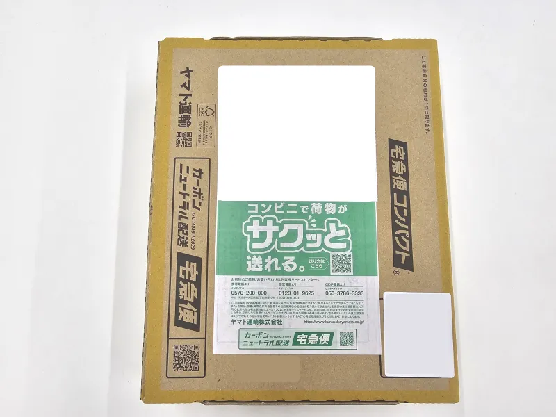 宅急便コンパクト