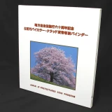 地方自治法施行60周年 500円 47都道府県コンプリート(日本地図型ケース入り)