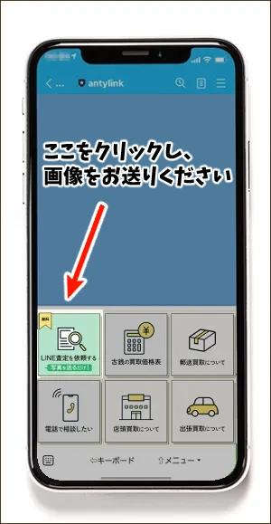ライン査定ステップ2