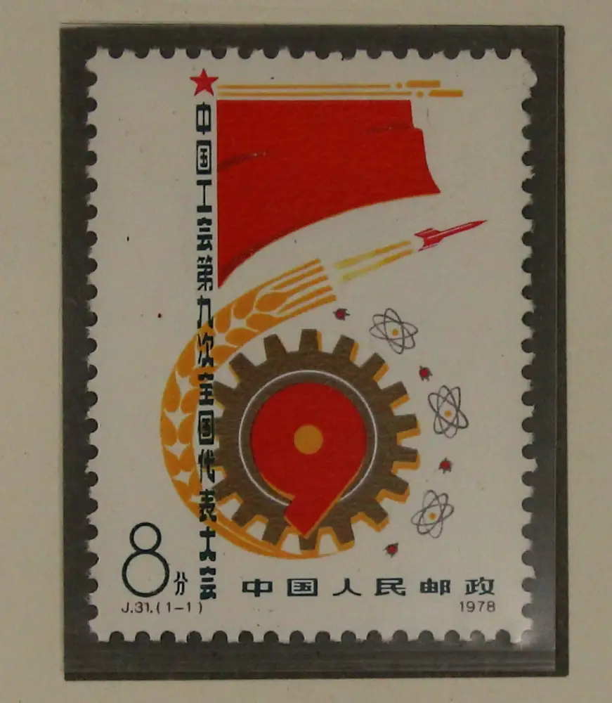 J31 中国工会第9回全国大会