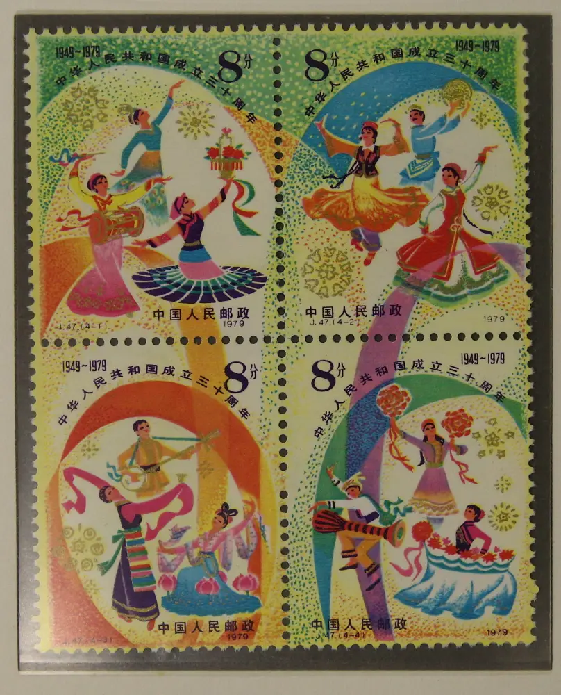 J47 中国人民共和国成立30周年　慶祝の踊り　