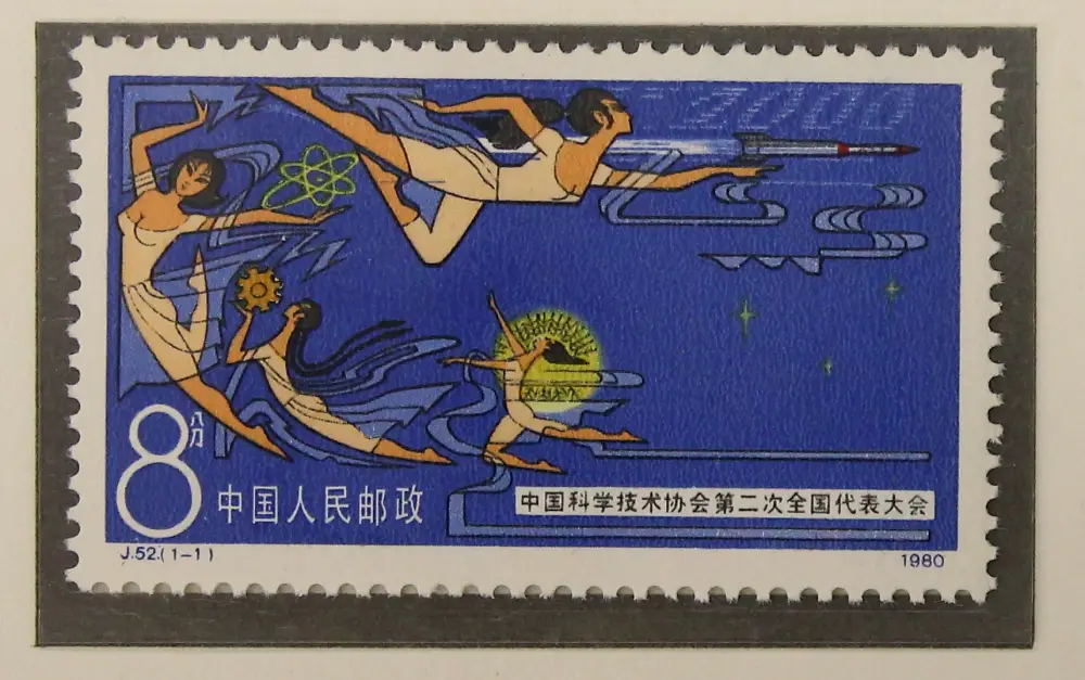 J52 第2回科学技術協会全国代表大会