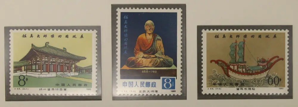 J55 鑑真和上像帰国巡回展 3種完 