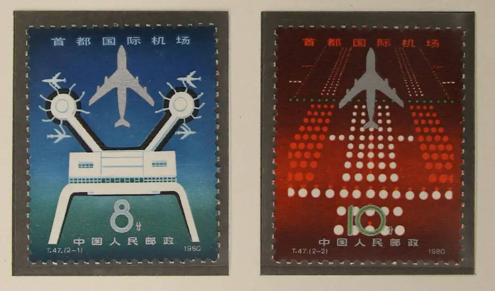 T47 北京国際空港　2種完