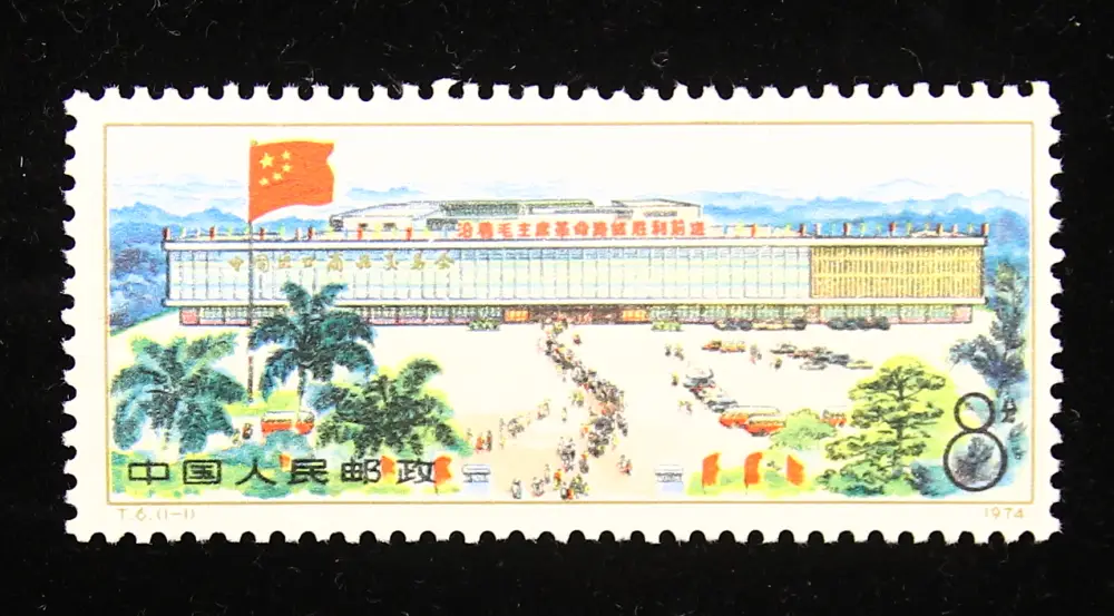 T6 広州交易会（1974年秋）
