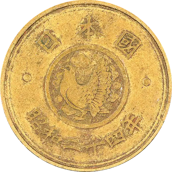 議事堂5円裏