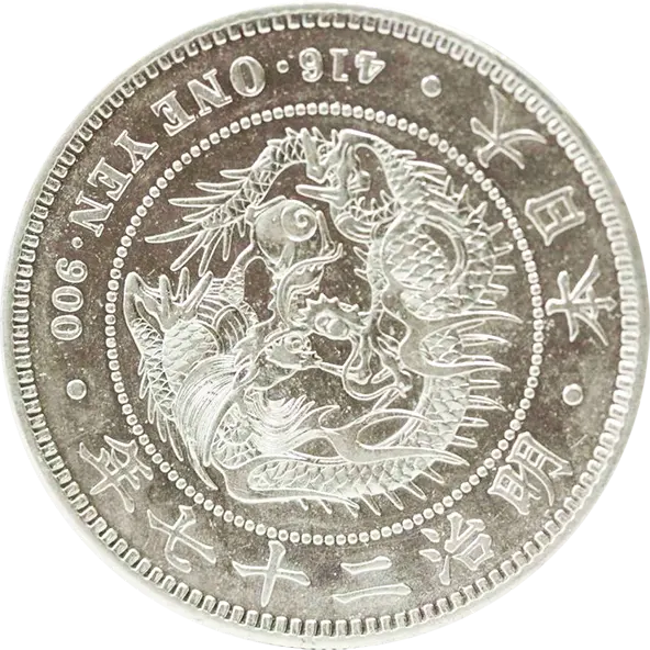 新1円銀貨裏